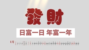 4k高清发财壁纸