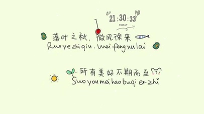 落叶之秋 微风徐来