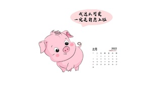 自愿上班