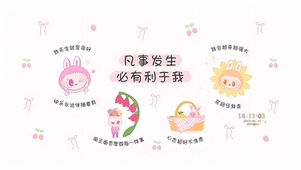 凡事发生有利于我