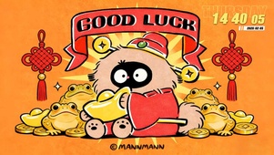 2026慢慢与你一起发财