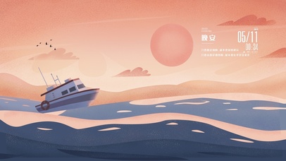 插画 海浪与船【4K唯美治愈】