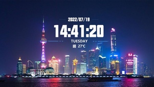 魅力上海（夜）