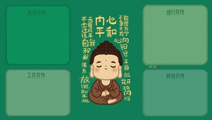 内心平和佛祖分区护眼壁纸