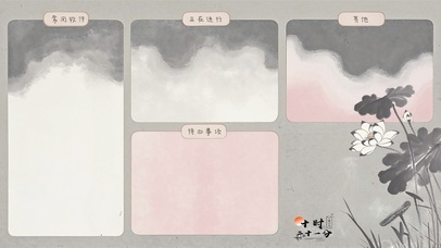 国风水墨荷分区壁纸