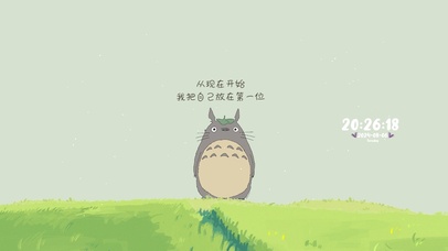 把自己放在第一位