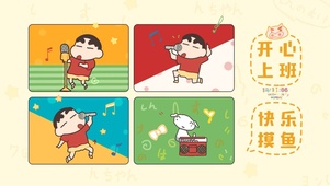 开心上班 快乐摸鱼
