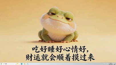 吃好睡好心情好桌面主题