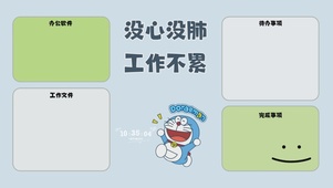 打工人分区桌面壁纸