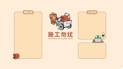 趣味文案壁纸
