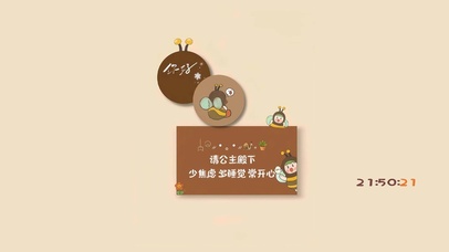 请公主殿下常开心