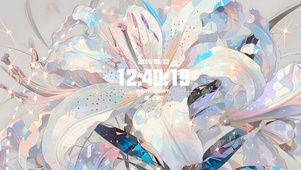 治愈百合（非主题）