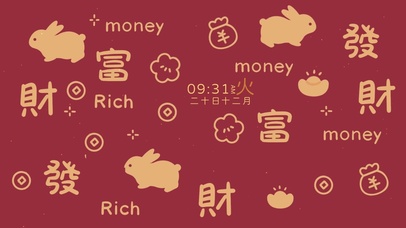 發財
