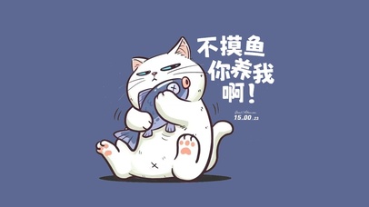 摸鱼猫手绘
