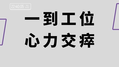 4k纯色文字打工人电脑壁纸