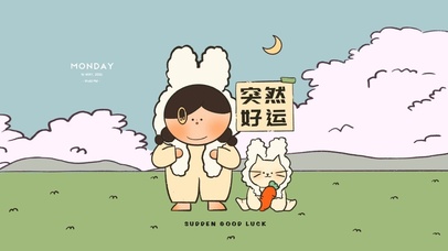 玄学加成-突然好运