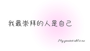 高能量玄学电脑壁纸2