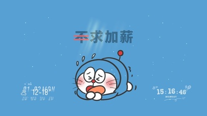 哆啦a梦 求加薪 