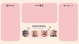 朱迪尼克狮子头分区壁纸