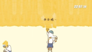 快乐鸭