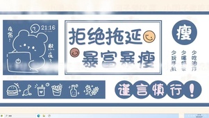 越来越好