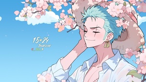 樱花夏 索隆
