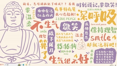 我佛慈悲【配套主题】