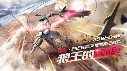 巴巴托斯天狼座帝王形态