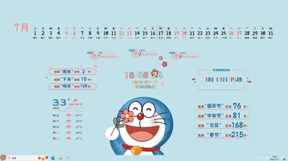 哆啦A梦【配套主题】
