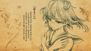 蝶戀花·墨染宣紙現