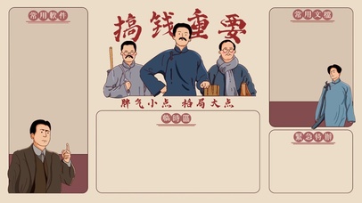 打工人之搞钱重要