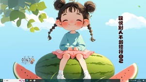 取悦别人不如修行自己