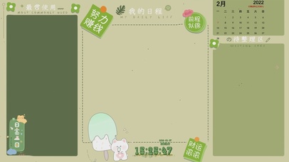 4K护眼可爱壁纸分区