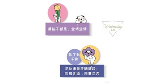 满脑子都是：业绩业绩