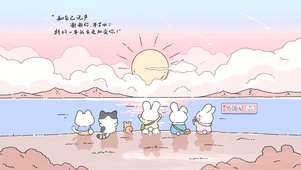 一起看日落