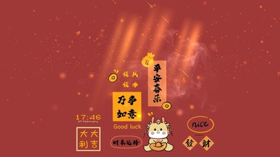 顺风顺水--时来运转