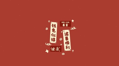 励志新年文字 标签贴壁纸