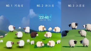 羊了个羊