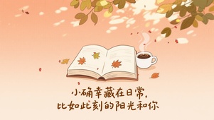 阳光和你