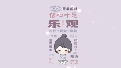 乐观小仙女