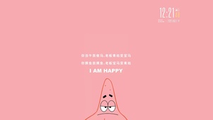 派大星