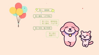 超萌可爱系列壁纸