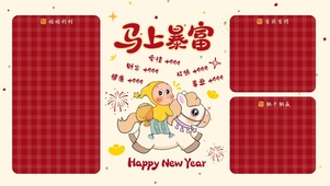 星星人马上暴富分区