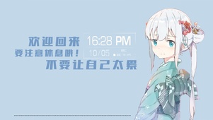 注意休息哈