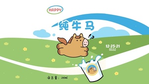 纯正牛马 打工人壁纸