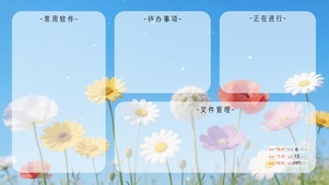 春日蓝天花草-分区桌面