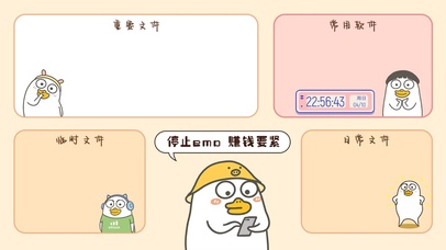 打工人分区壁纸