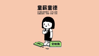 “一分钱一分货”