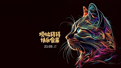 猫猫 文字