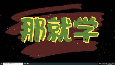 那就学小清新动态壁纸 动态壁纸下载 元气壁纸 